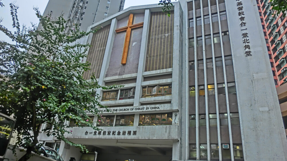 Eine christliche Kirche in Hongkong