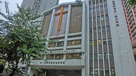Eine christliche Kirche in Hongkong