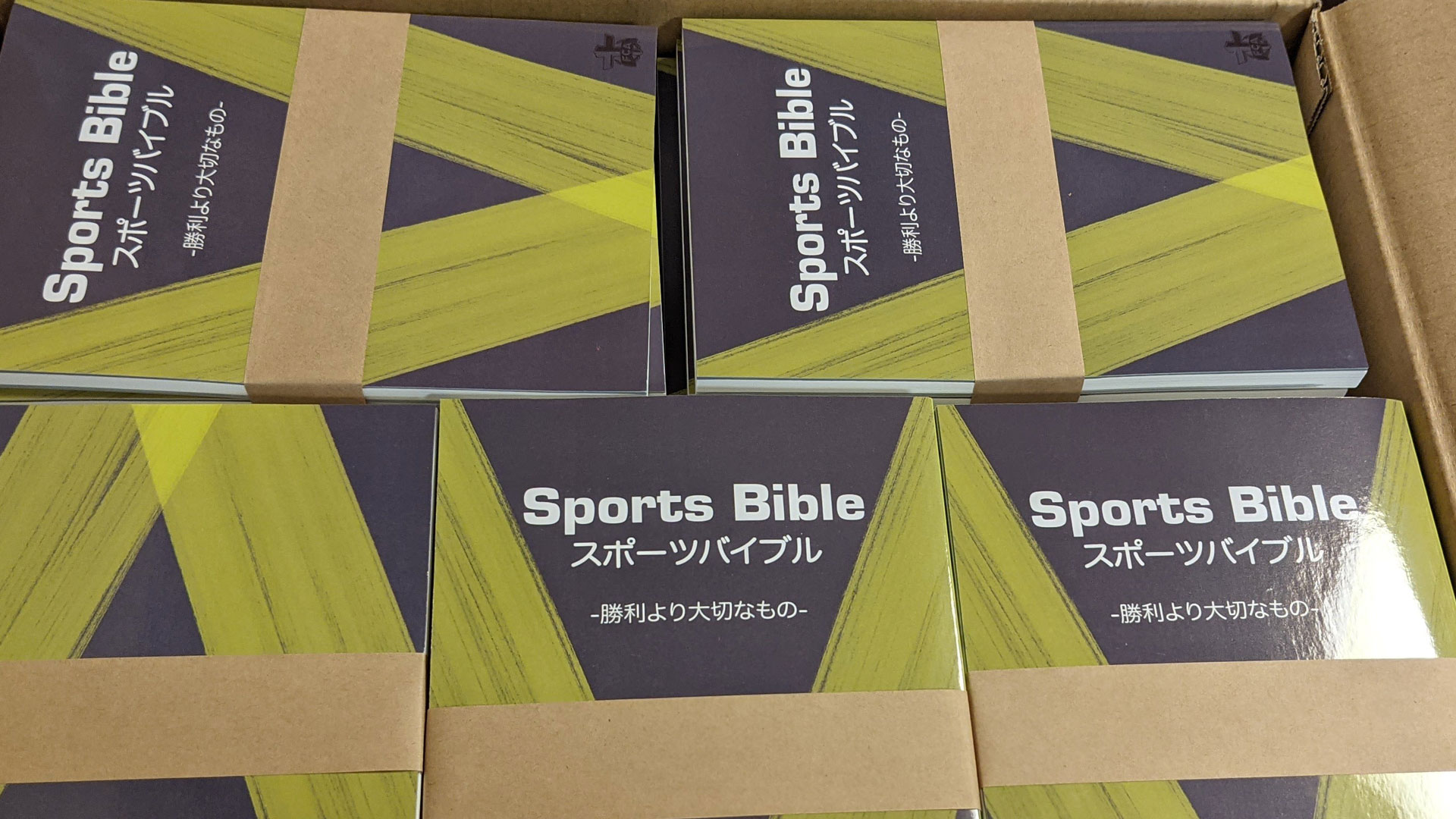 Japanische Sportler-Bibel