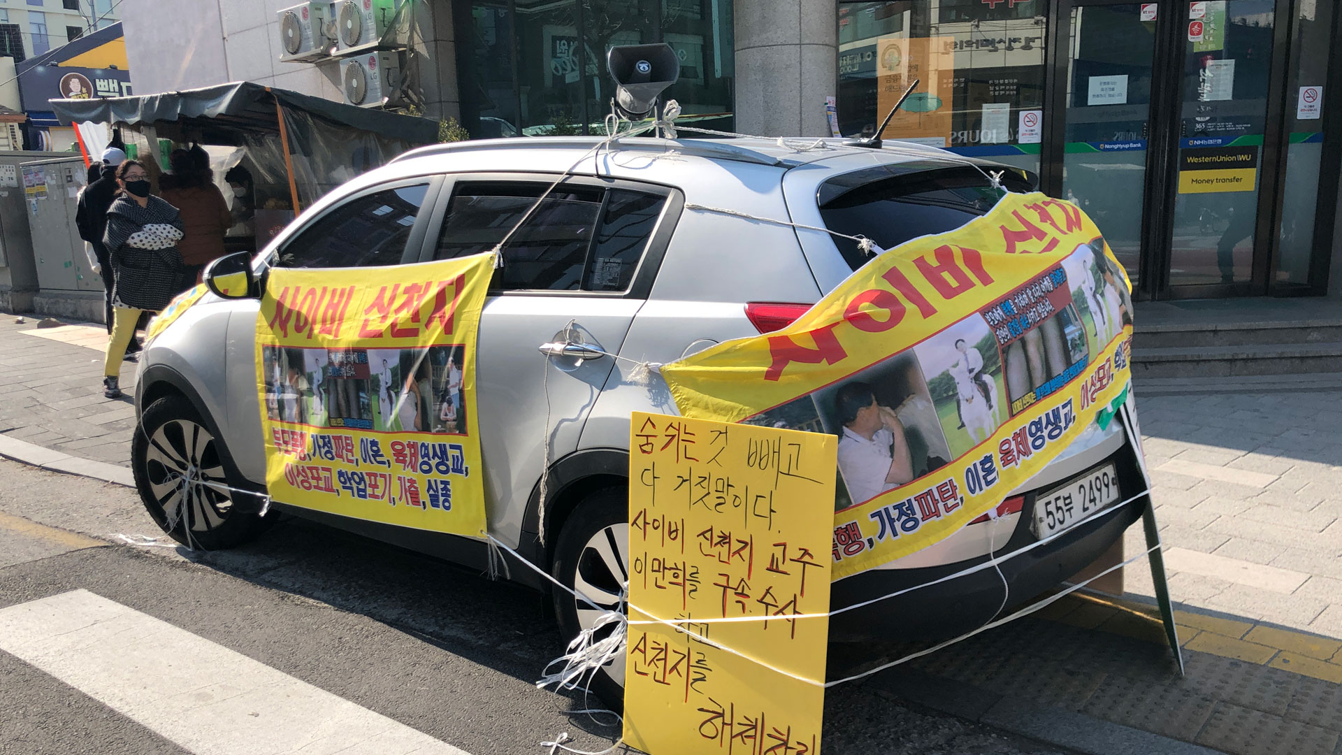 Proteste gegen die Shincheonji-Bewegung