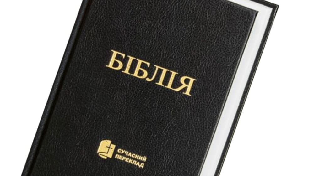 Bibel (ukrainisch)